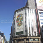 ［6］銀座交差点の真ん中で