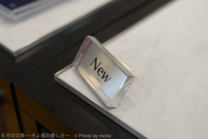 ［6］Nikon Df を銀座ニコンサロンで触ってきました！