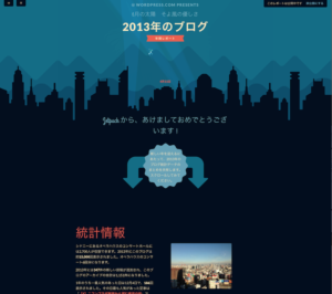 ［6］2013年のブログ、年間レポート　〜6月の太陽 そよ風の優しさ〜