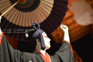 ［6］日本の伝統文化を後世に受け継ぐ