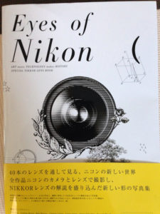 ［6］Eyes of Nikon 初のニコン公認写真解説書