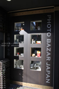 ［6］浅草のクラシックカメラ専門店　早田カメラ店
