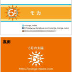 ［6］ブロガ名刺がついてに完成！！