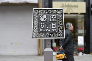 ［6］銀ブラって銀座をブラブラ！？