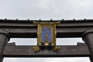 ［6］下町深川、富ヶ岡八幡宮を散策