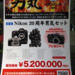 ［6］男気爆発、今ならたったの５２０００００円