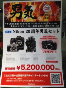 ［6］男気爆発、今ならたったの５２０００００円