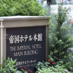 ［6］宝塚を見て帝国ホテルに泊まれたら、幸せだなぁ。