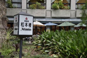 ［6］公園で初秋の空気に触れてみる