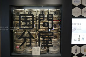 ［6］かりんとう１００選って・・かりんとう好きにはたまりませんね（笑）