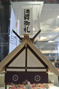 ［6］東京スカイツリーと大相撲