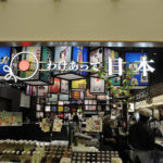 ［6］訳あり？？　それで日本って！？