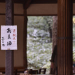 ［6］秋が終われば冬が来る・・