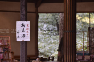 ［6］秋が終われば冬が来る・・