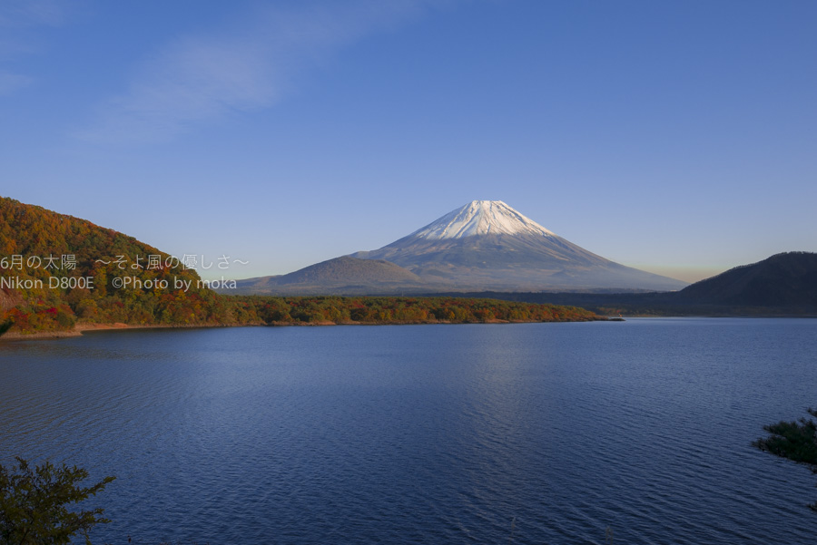 ［6］日本の象徴であり世界文化遺産の富士山