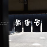 ［6］銭湯に通ったあの日。