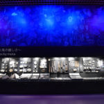 ［6］地球誕生からの歴史