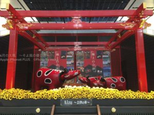 ［6］福島県会津の郷土玩具のあかべこ