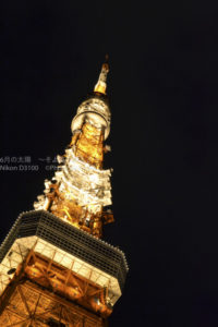 ［6］素敵な宇宙船、東京タワー号！！