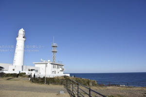 ［6］関東の最東端の犬吠埼灯台