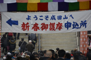 ［6］成田山新勝寺へ
