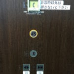 ［6］地上45階専用エレベーター