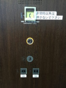 ［6］地上45階専用エレベーター