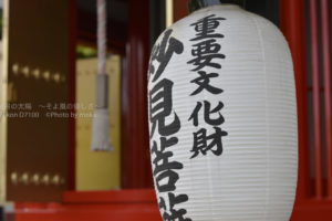 ［6］よみうりランド聖地公園の遺跡