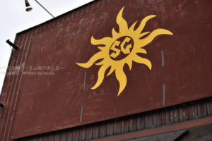 ［6］燦々と輝く真夏の太陽