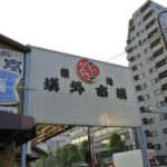［6］日本の台所、東京築地市場