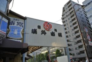 ［6］日本の台所、東京築地市場