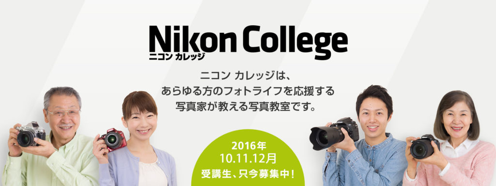 ［6］Nikon College 「築地市場を撮る!」