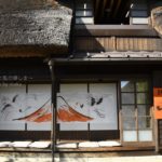 ［6］日本昔ばなしの世界