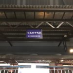 ［6］おしゃれに感じる昔の列車