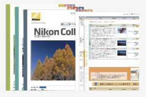 ［6］写真が上達したいから、ニコンカレッジで腕磨き！