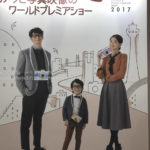 [6]CP+2017を満喫!