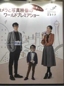 [6]CP+2017を満喫!