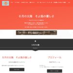 ［６］ブログデザイン変更！