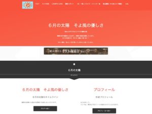 ［６］ブログデザイン変更！