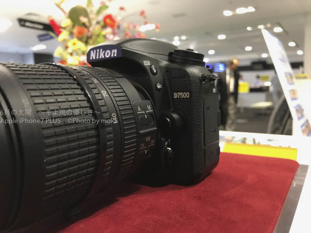 ［６］Ｎｉｋｏｎ　Ｄ７５００を触ってみての感想