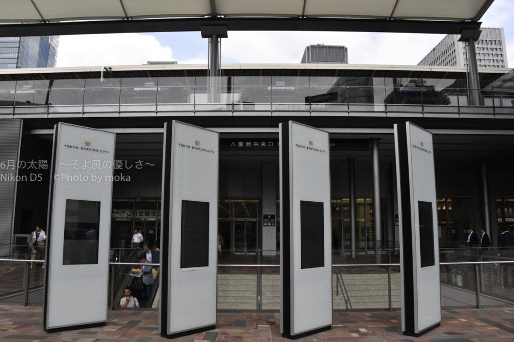 ［６］美しく生まれ変わった東京駅八重洲中央口
