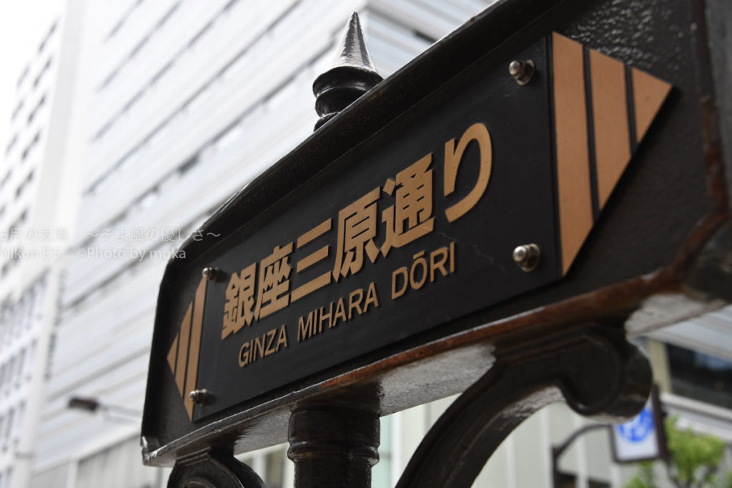 ［６］銀座を歩くなら平日の午前中が一番！！