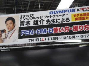 ［６］物欲をそそる、オリンパスのカメラ講座！！