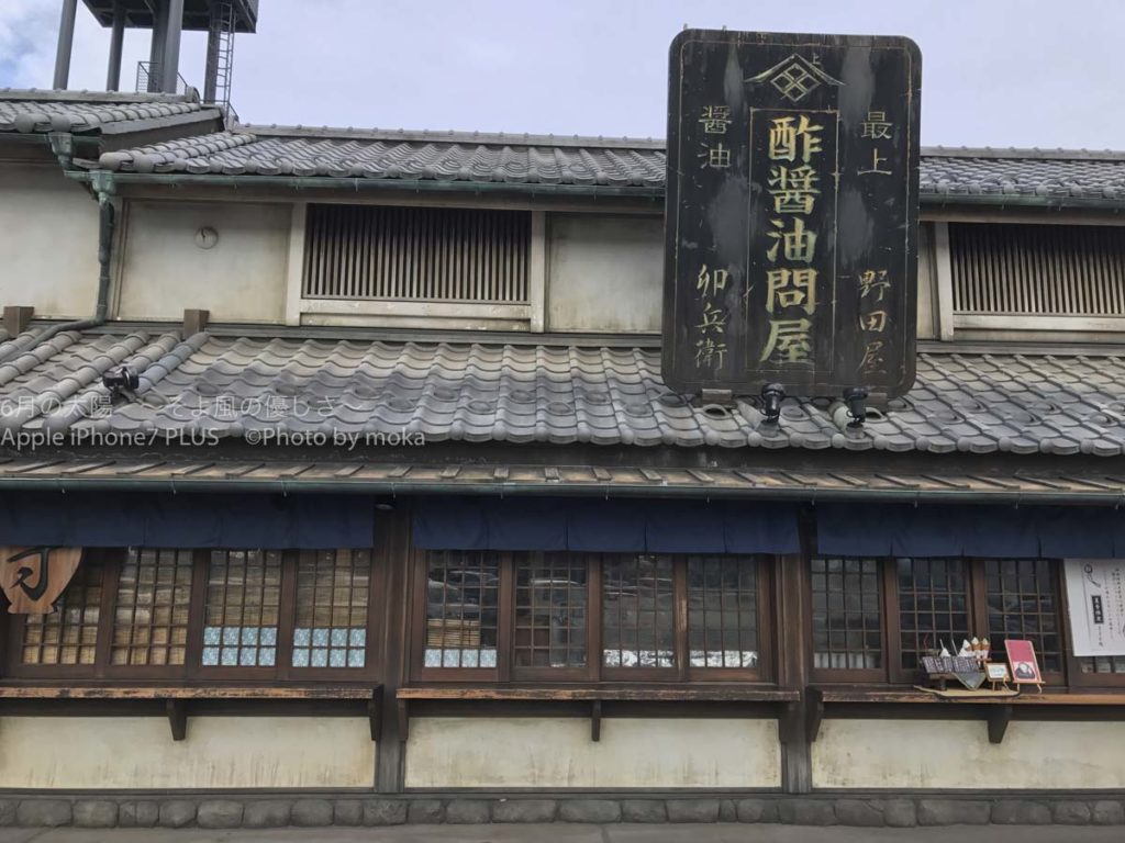 ［６］羽生パーキングエリアの「鬼平江戸処！」