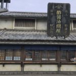 ［６］羽生パーキングエリアの「鬼平江戸処！」