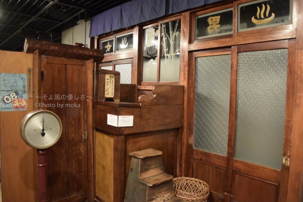 ［６］もし、銭湯の番台の上で仕事が出来るとしたらどうしますか！？