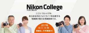 ［６］ニコンカレッジ、「今日から撮れる！ 水族館撮影テクニック」