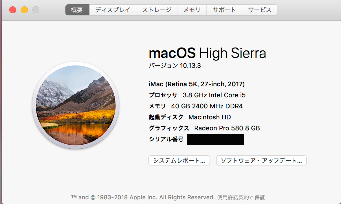 ［６］７年振りにメインPCのiMacをリニューアル！！