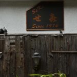 ［６］ちょっとでもレベルアップを目指して通い続けるニコンカレッジ