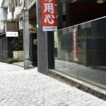 ［６］石畳とお洒落なお店が楽しい神楽坂！